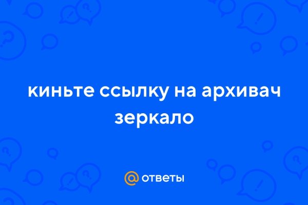 Kraken ссылка зеркало официальный сайт