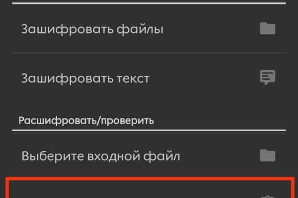 Зарегистрироваться на сайте кракен