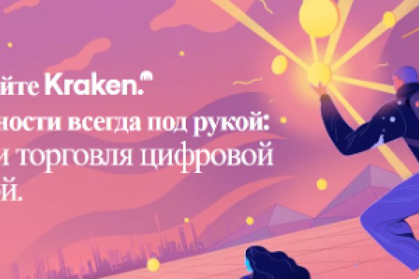 Рабочая ссылка на кракен kraken 11