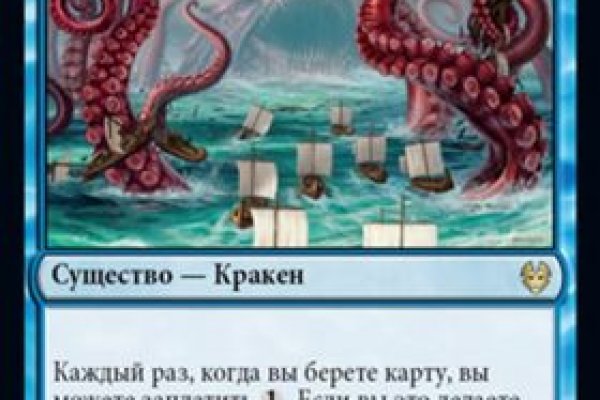 Kraken at зеркало