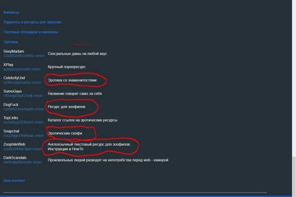 Даркнет онион ссылки